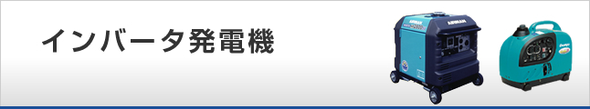 �C���o�[�^���d�@