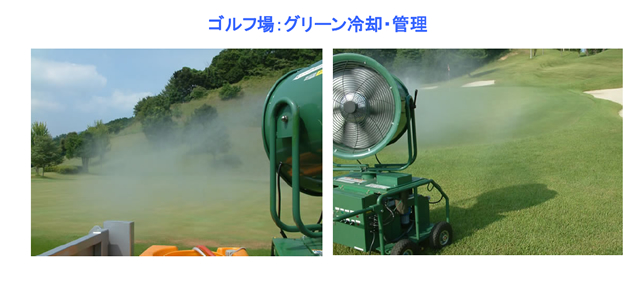 ミスト