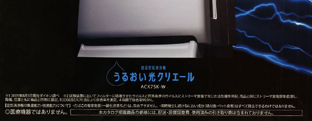 加湿器・空気清浄機レンタルのオススメポイント